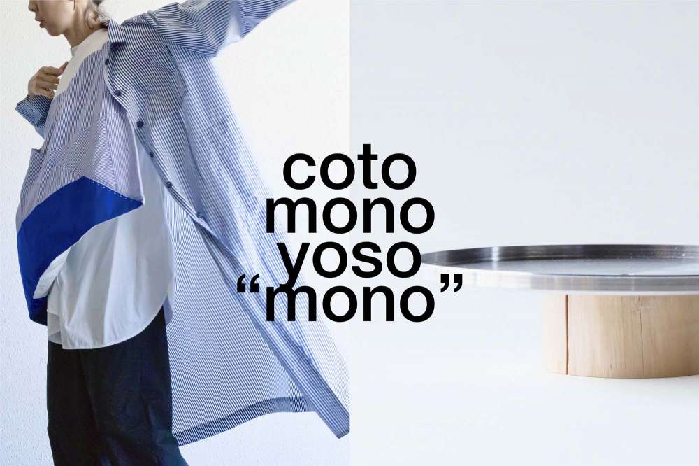 Cotomonoyoso ›mono‹